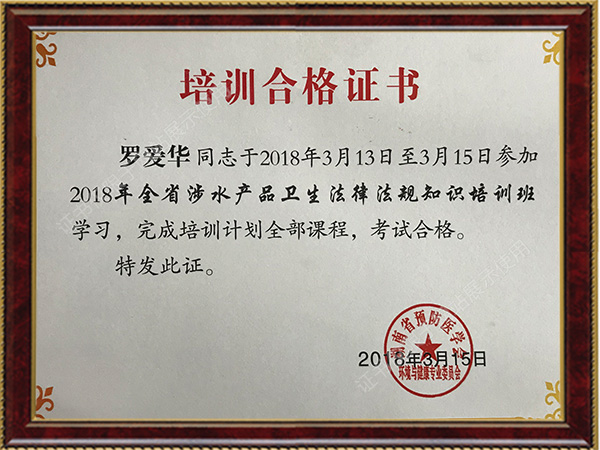 培训合格